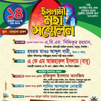 slami Moha SOmmelon Poster – ShorifArt