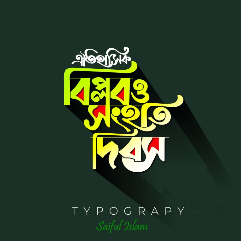 gitanjali bengali font free download