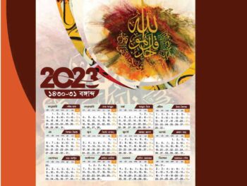 ইসলামিক ওয়াজ মাহফিল পোস্টার ডিজাইন/ Islamic Waz Mahfil Poster Design