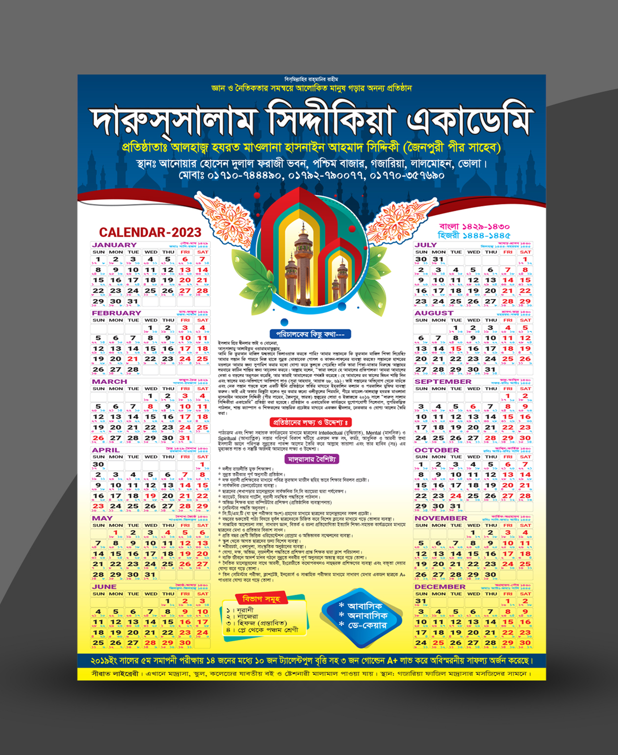 7 class 2023 bangla