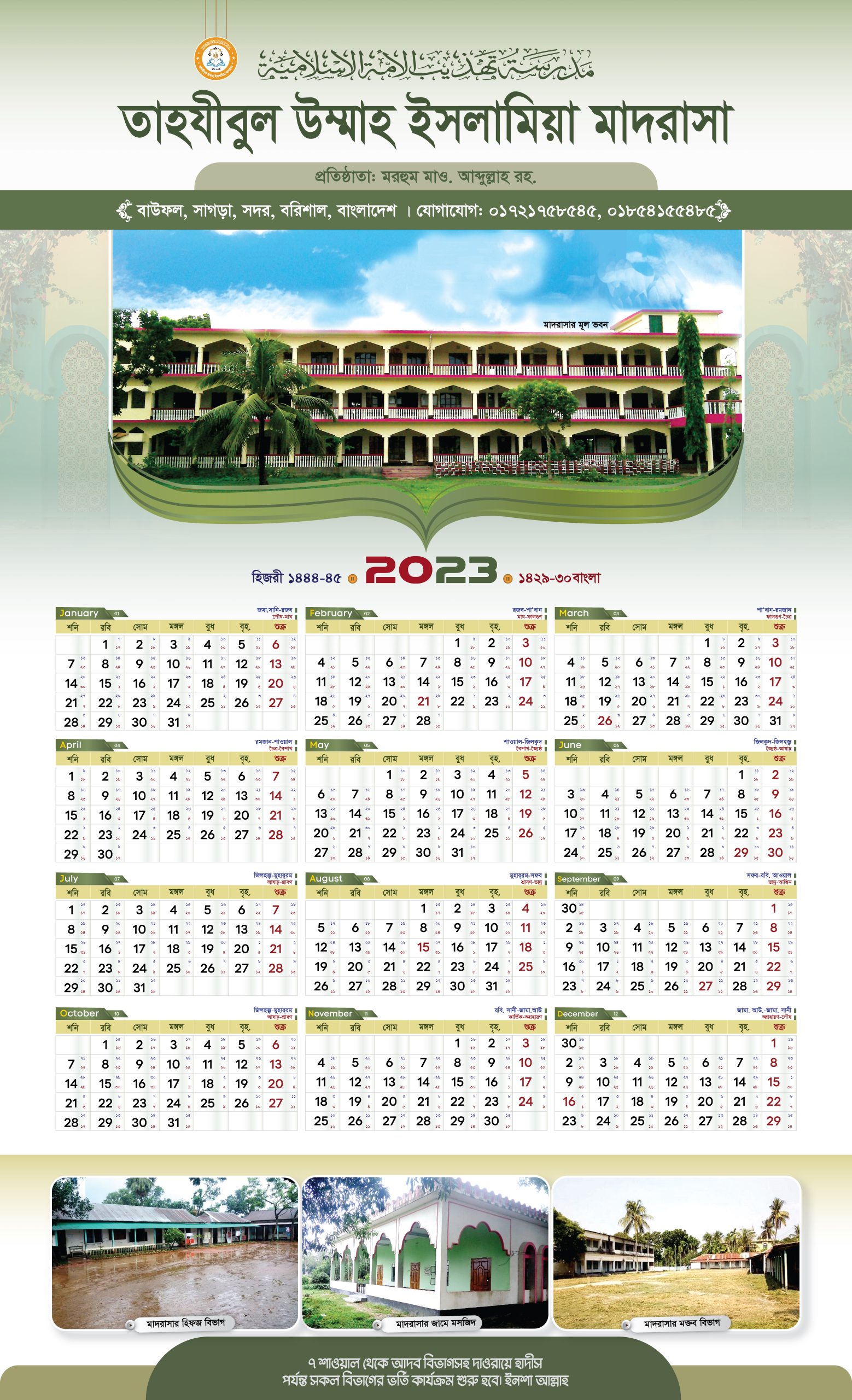 Arabic English and Bangla calendar 2023 - Shorif Art