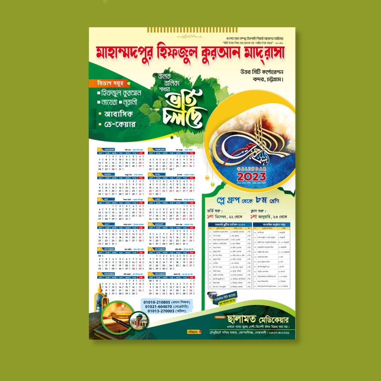 madrasah calender 2023 – Shorif Art