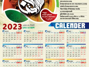 islamic calender 2023 – Shorif Art