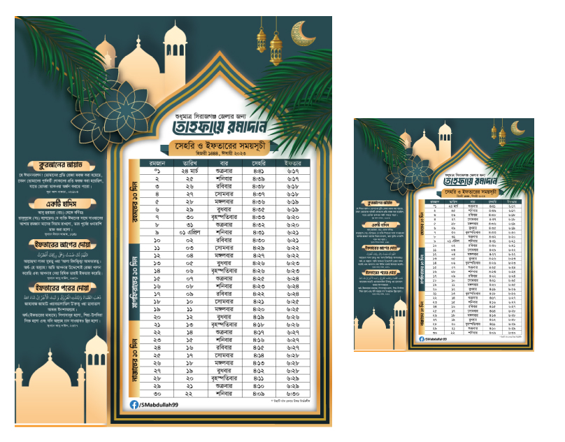 Ramadan Calendar Full Ai Editable Shorif Art