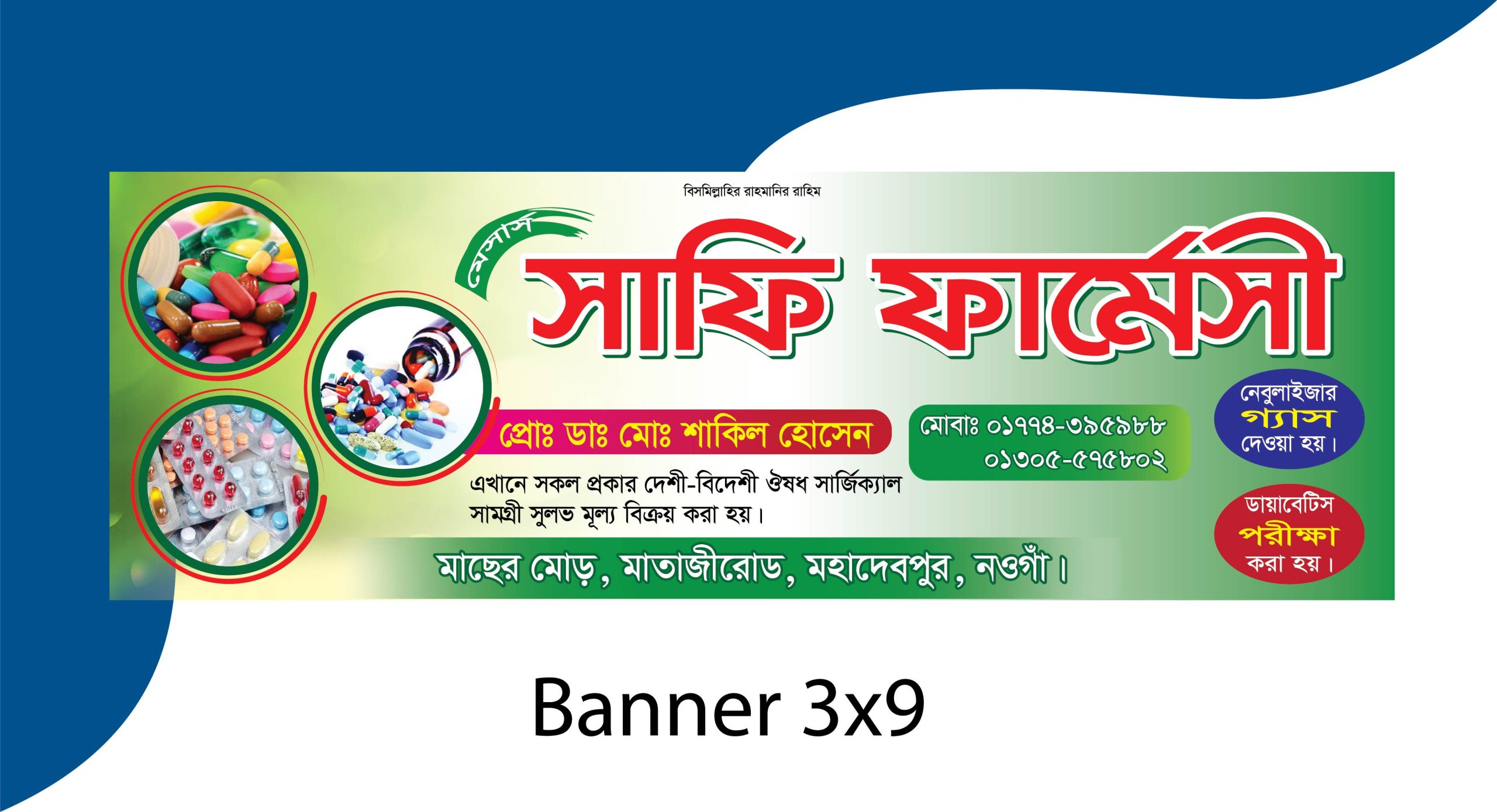 pharmacy banner design