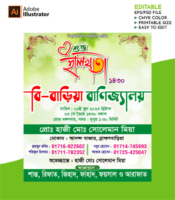 Halkhata Banner Design হালখাতা ব্যানার ডিাজাইন ১৪৩০ বাংলা Shorif Art