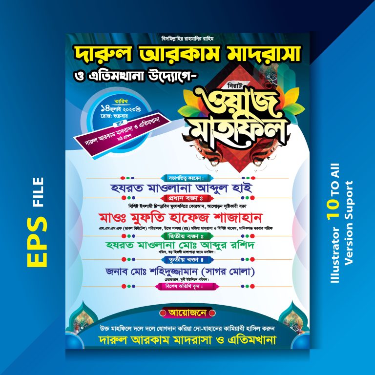 Waz Mahfil Poster design-ওয়াজ মাহফিল পোষ্টার ডিজাইন