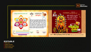 Durga Puja Invitation Card Design Download | দুর্গা পূজা কার্ড ডিজাইন ডাউনলোড