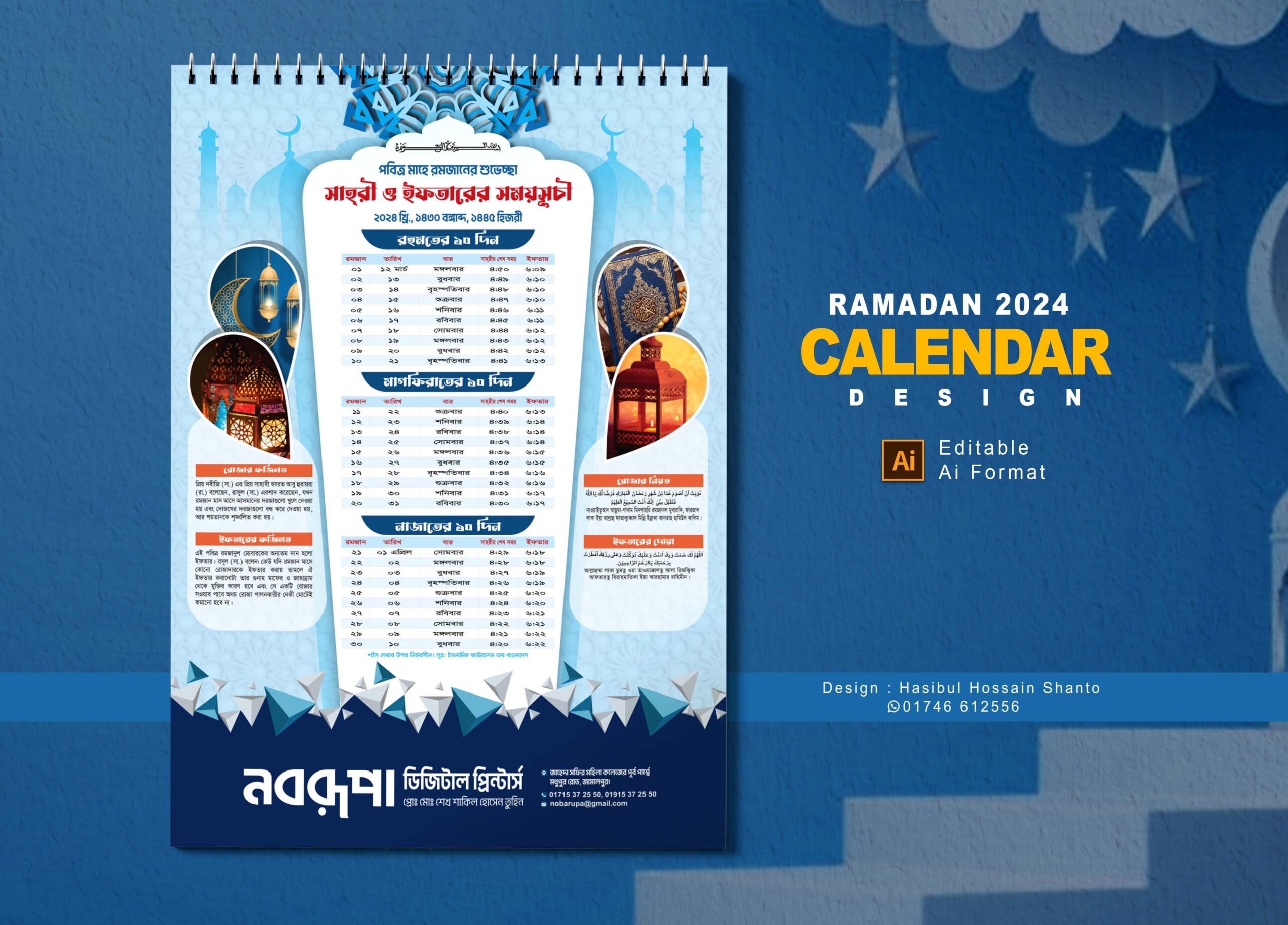Ramadan Calendar 2024 Design Shorif Art