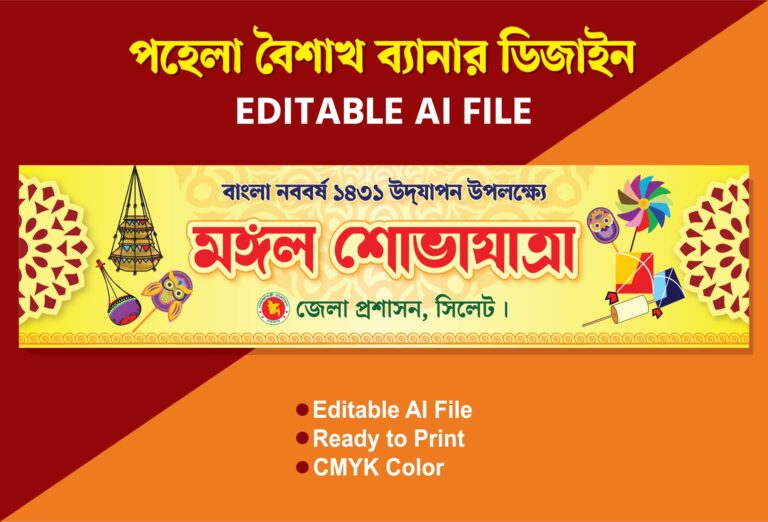 Pohela Boishak Banner Design