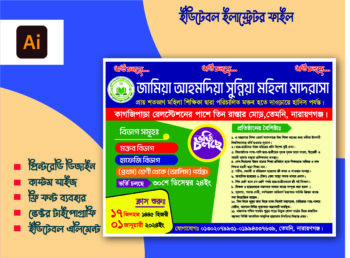 ভর্তী বিজ্ঞপ্তি পোস্টার ডিজাইন | Admission Notification Poster Design In Mobile