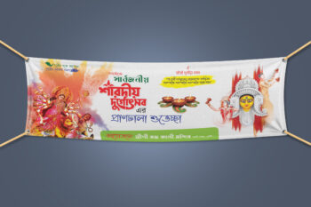 Durga Puja Banner - দূর্গS পূজা ব্যানার ডিজাইন horif Art