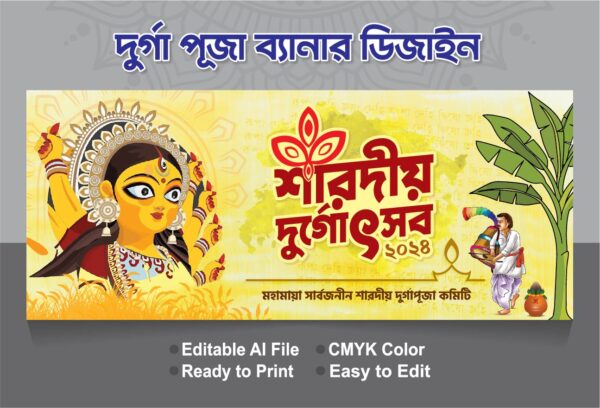 Durga Puja Exclusive banner Design 2024