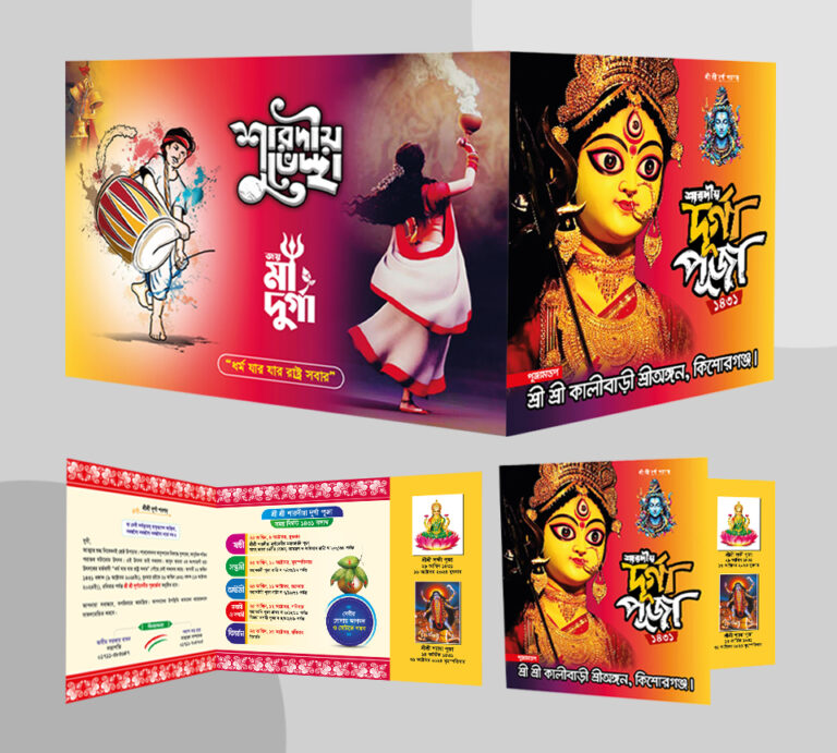 durga puja 2025 invite card Shorif Art