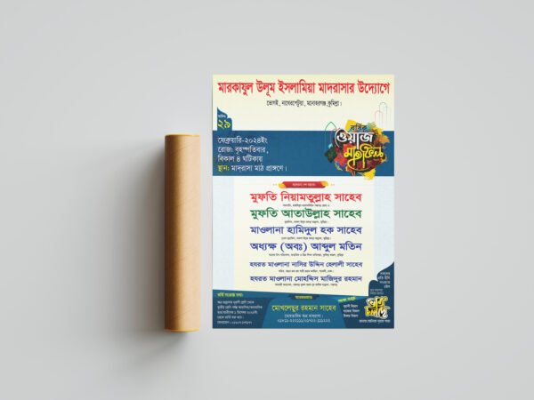 ওয়াজ মাহফিল পোস্টার ডিজাইন ফোর কালার-4 color Waj Mahfil Poster Design - Shorif Art