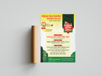 ওয়াজ মাহফিল পোস্টার ডিজাইন ফোর কালার-4 color Waj Mahfil Poster Design - Shorif Art