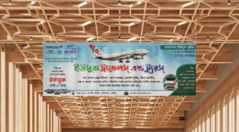 Travel Agency Banner Design ট্রাভেল এজেন্সি ব্যানার ডিজাইন