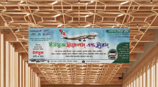 Travel Agency Banner Design ট্রাভেল এজেন্সি ব্যানার ডিজাইন