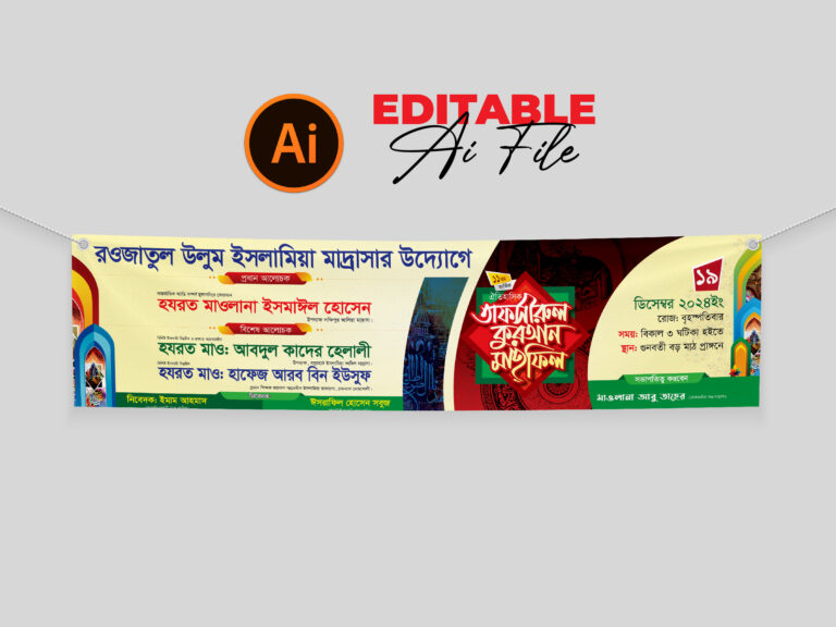 Waj Mahpil Stage Banner Design || ওয়াজ মাহফিল স্টেইজ ব্যানার ডিজাইন Shorif Art