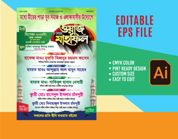 ইসলামী সাংস্কৃতিক অনুষ্ঠান পোস্টার ডিজাইন Islamic poster design