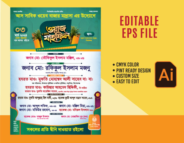 Mahfil Poster ওয়াজ মাহফিল পোস্টার ডিজাইন