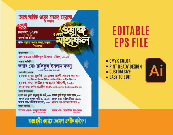 Mahfil Poster ইসলামিক সম্মেলন পোস্টার