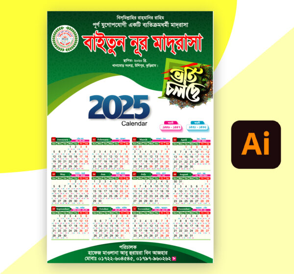 Madrasa Calendar Design