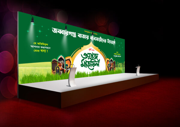 Waz Mahfil Backdrop Design 2025