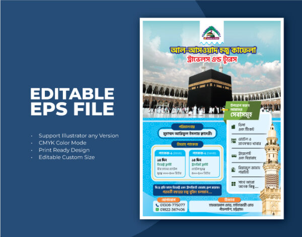 Hajj Kafela Leaflet I হজ্ব কাফেলা লিফলেট