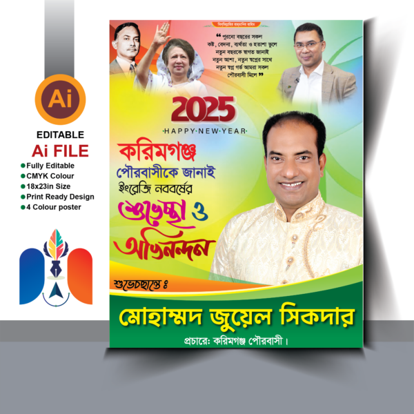 BNP Happy New year Poster Design