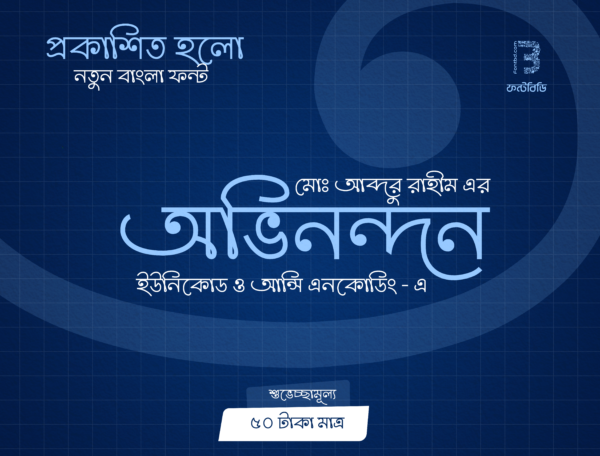 Ovinondon Premium Bangla Font