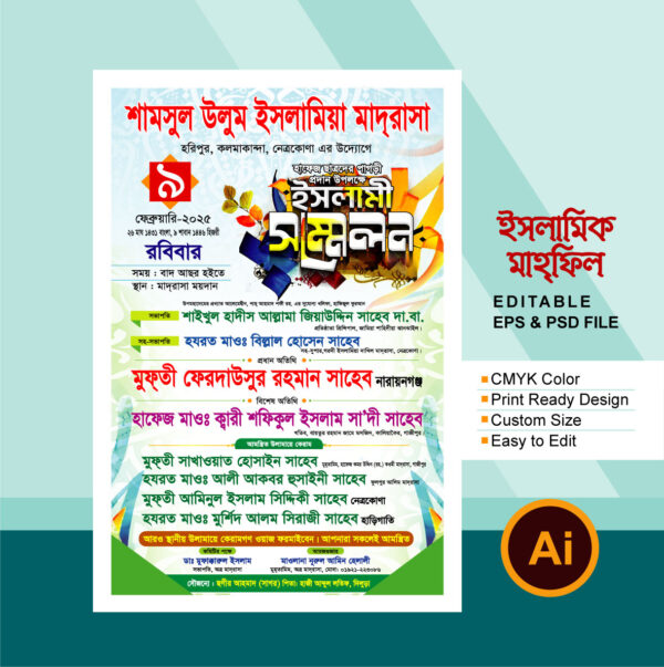 Mahfil Poster ইসলামিক সম্মেলন পুষ্টার