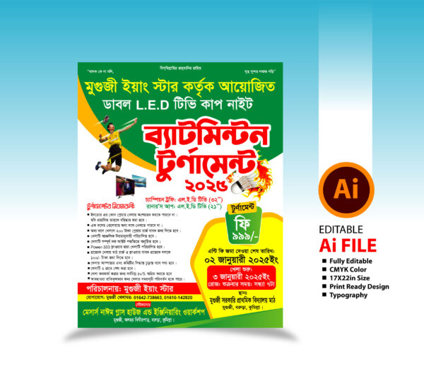 ব্যাটমিন্টুন খেলার পোষ্টার ডিজাইন ২০২৫ৃ Badminton game poster design 2025