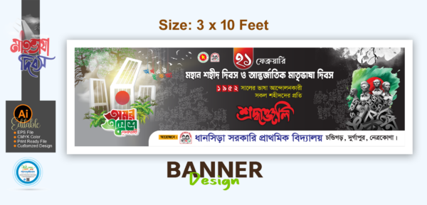 21 February Banner Design_২১ ফেব্রুয়ারি ব্যানার ডিজাইন