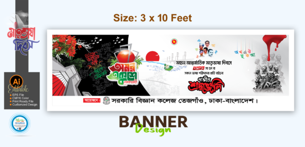 21 February Banner Design_২১ ফেব্রুয়ারি ব্যানার ডিজাইন