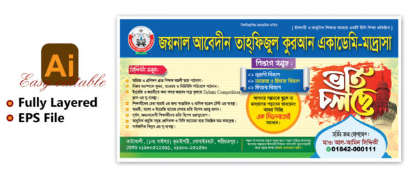 Madrasa Admission Banner Design