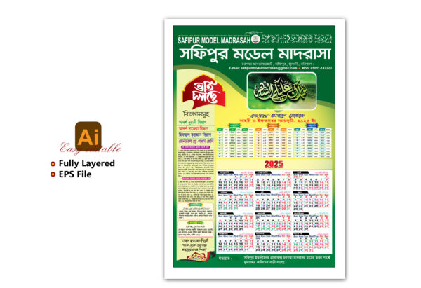 Ramadan Calendar 2025 রমজান ক্যালেন্ডার-২০২৫