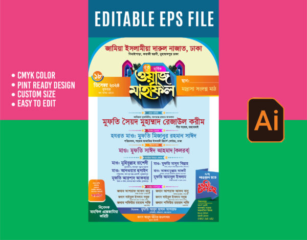 Mahfil Poster ওয়াজ মাহফিল পোস্টার ডিজাইন