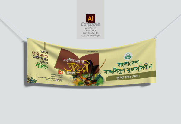 Banner design, ব্যানার ডিজাইন