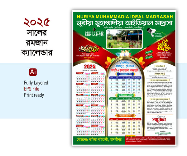 Ramadan Calendar 2025 রমজান ক্যালেন্ডার-২০২৫