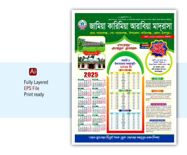 Ramadan Calendar 2025 রমজান ক্যালেন্ডার-২০২৫