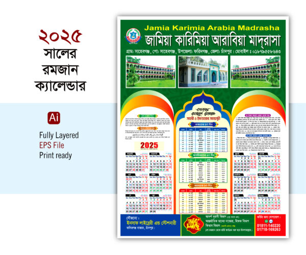 Ramadan Calendar 2025 রমজান ক্যালেন্ডার-২০২৫