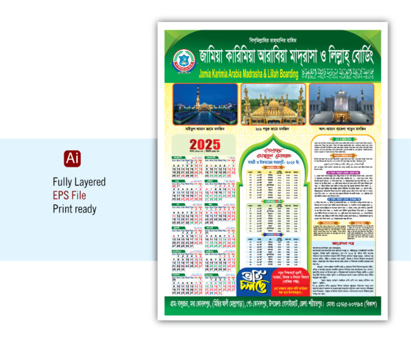 রমজান ক্যালেন্ডার ২০২৫/Ramadan Calendar 2025