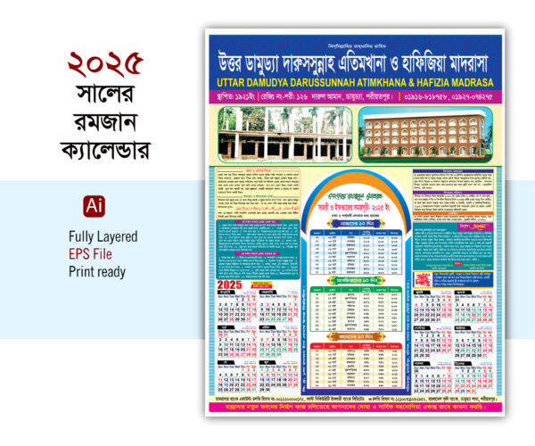 Ramadan Calendar 2025 রমজান ক্যালেন্ডার-২০২৫