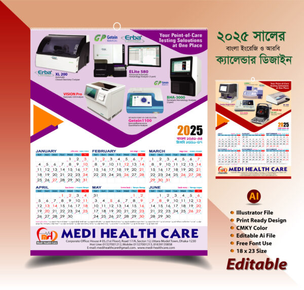 calendar design 2025 দুই পাতা ক্যারেন্ডার ২০২৫