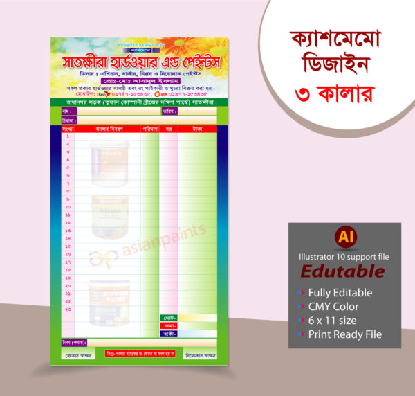 Cash memo Design ক্যাশমেমো/চালান বই