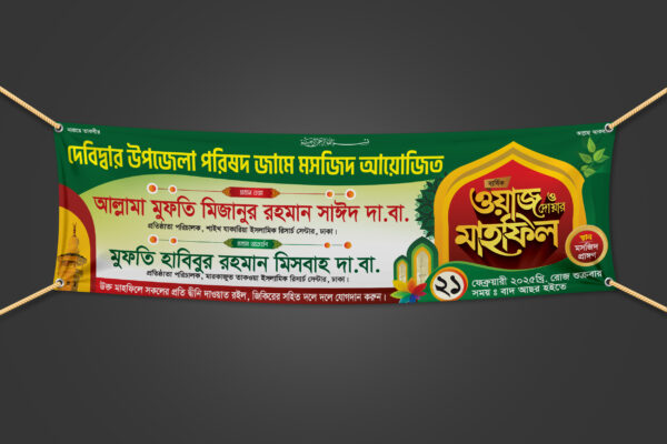 Mahfil Banner - Image 2