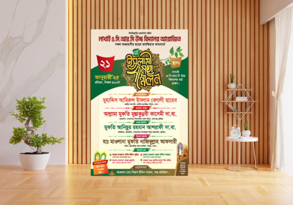 Mahfil Poster