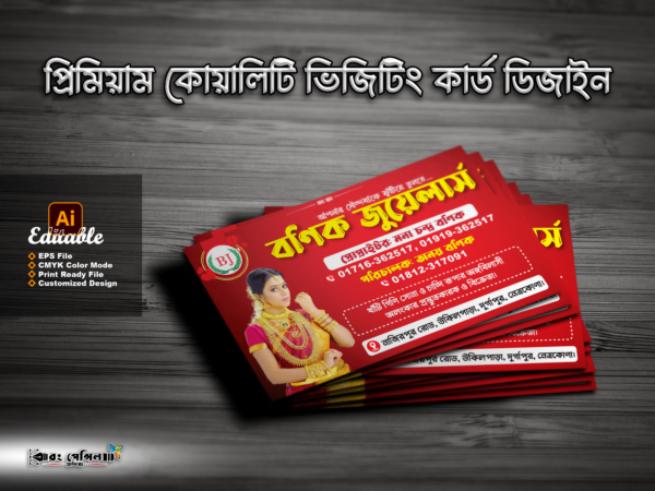 ভিজিটিং কার্ড ডিজাইন | Visiting Card Design