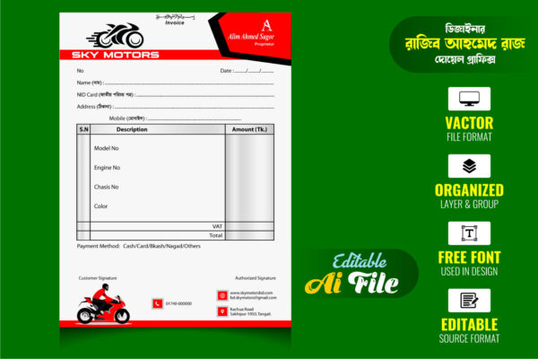 MotorCycle Showroom Invoice । মোটরসাইকেল শো-রুম মেমো (2 Color)